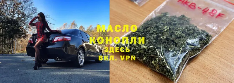 Дистиллят ТГК THC oil  Бирюсинск 